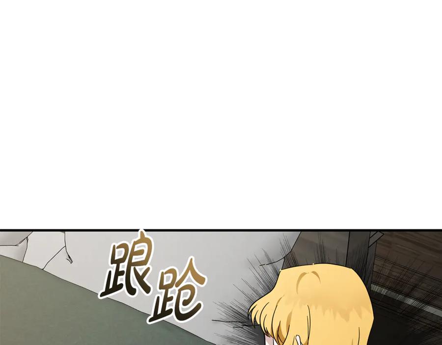 恶女的王座 第201话 这不是爱 第11页
