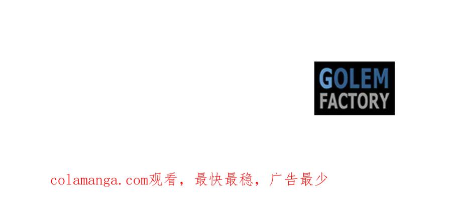 恶女的王座 第201话 这不是爱 第192页