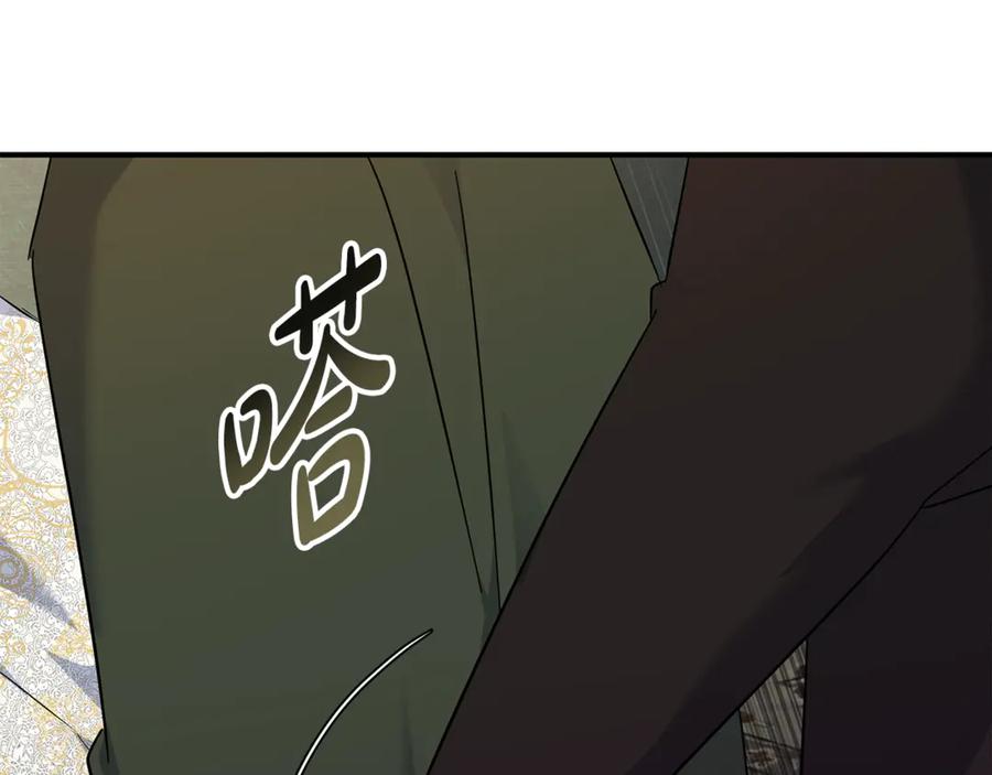 恶女的王座 第201话 这不是爱 第78页