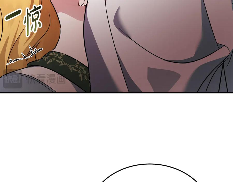 恶女的王座 第201话 这不是爱 第90页