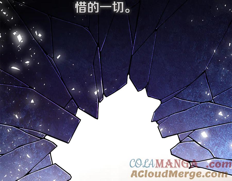 恶女的王座 第201话 这不是爱 第177页