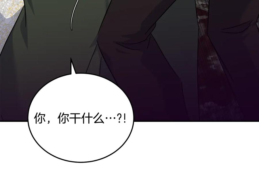 恶女的王座 第201话 这不是爱 第79页