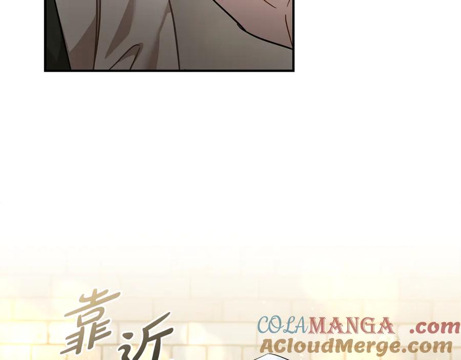 恶女的王座 第201话 这不是爱 第61页