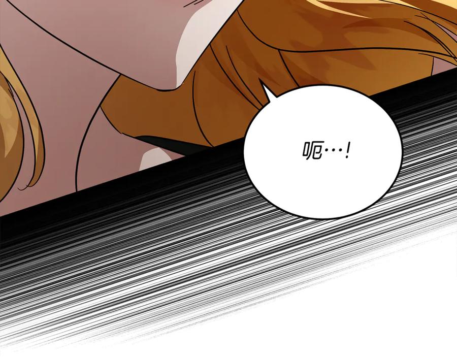 恶女的王座 第201话 这不是爱 第71页