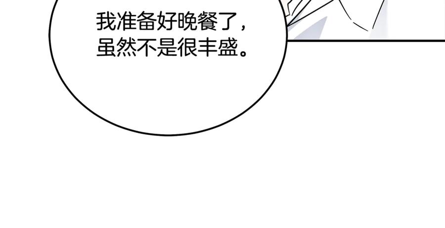 恶女的王座 第201话 这不是爱 第27页