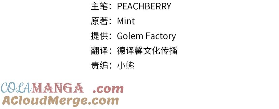 恶女的王座 第201话 这不是爱 第117页