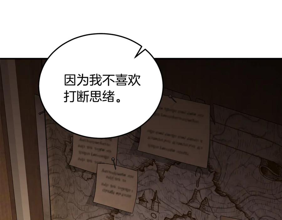 恶女的王座 第201话 这不是爱 第143页