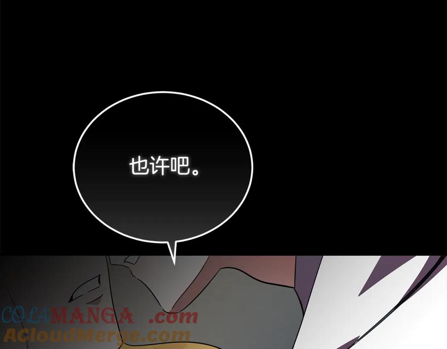 恶女的王座 第201话 这不是爱 第109页