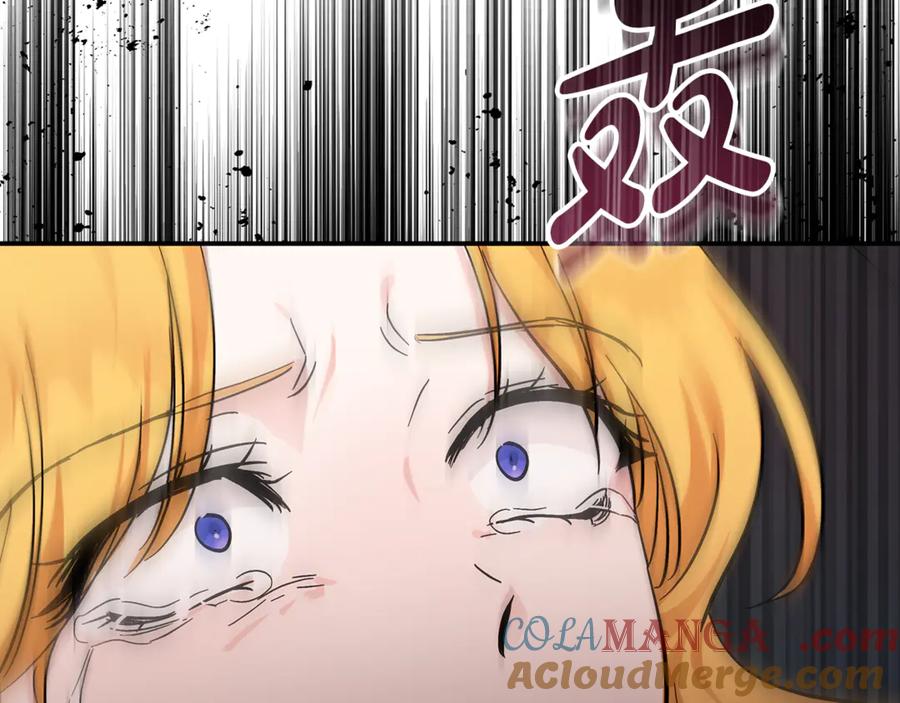 恶女的王座 第201话 这不是爱 第97页