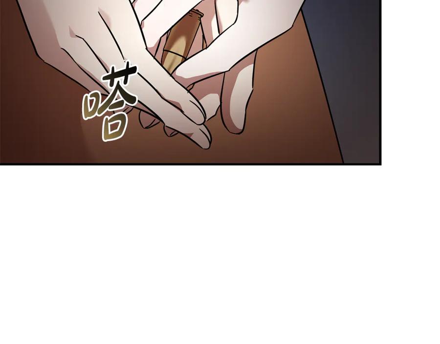 恶女的王座 第201话 这不是爱 第42页