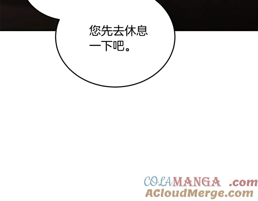 恶女的王座 第201话 这不是爱 第153页