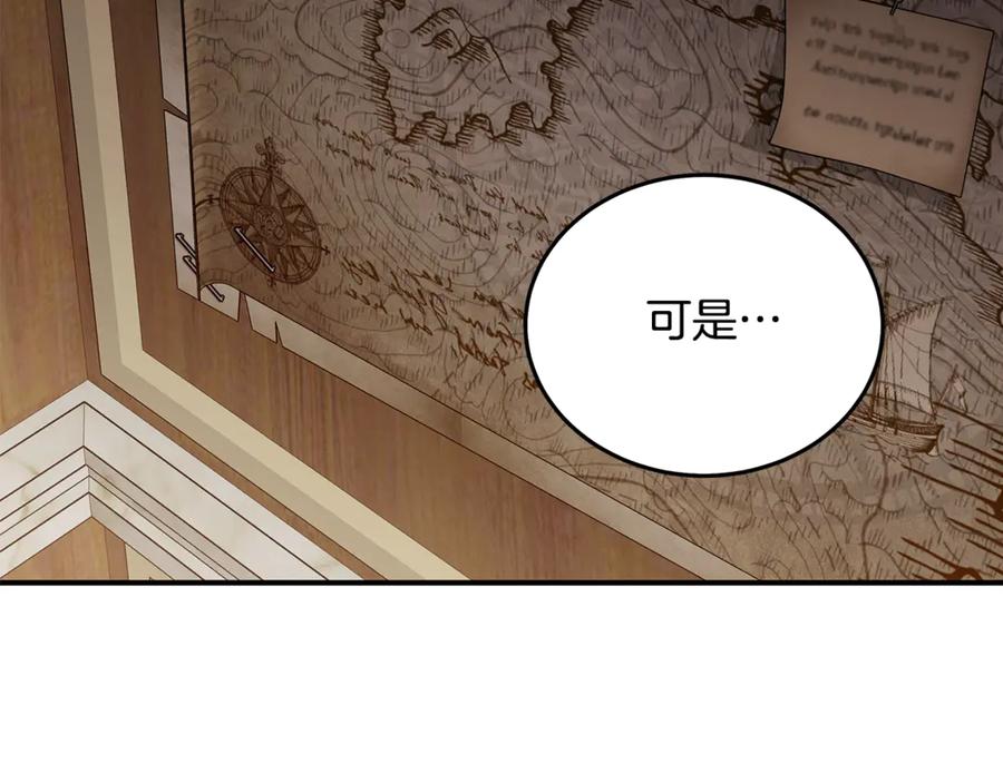 恶女的王座 第201话 这不是爱 第144页