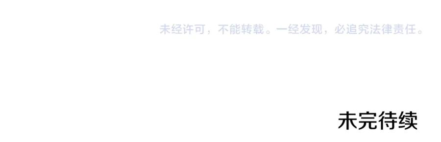 恶女的王座 第201话 这不是爱 第191页