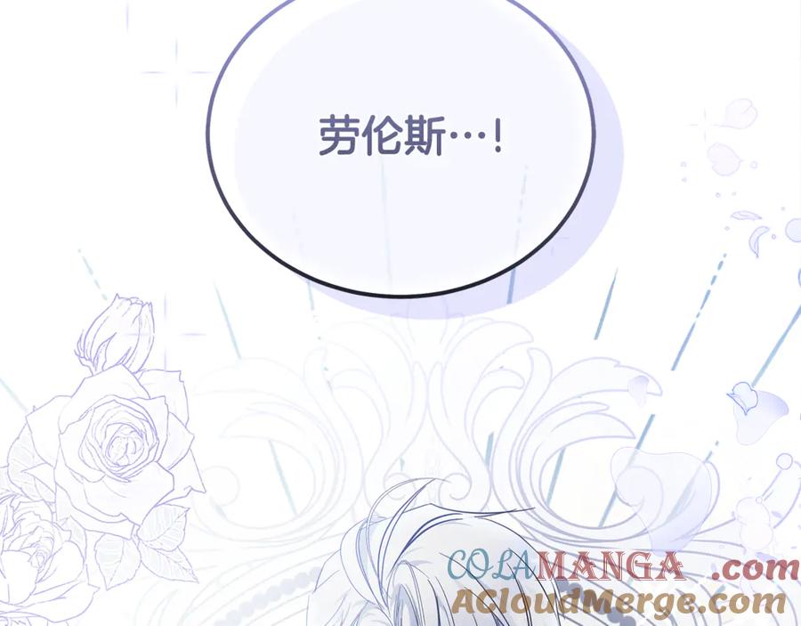 恶女的王座 第201话 这不是爱 第21页