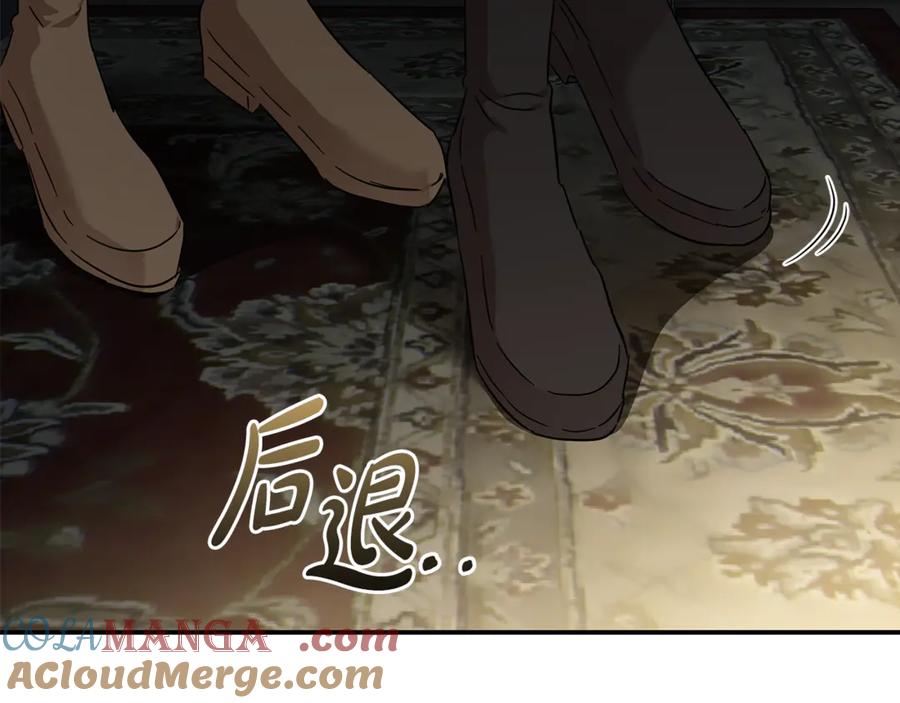 恶女的王座 第201话 这不是爱 第37页