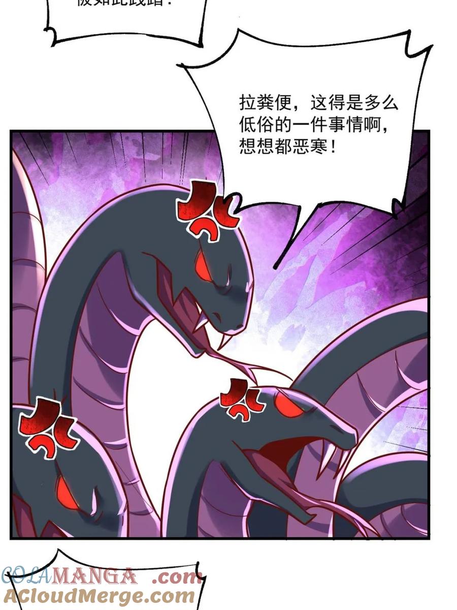 《原来我是修仙大佬》第571话 571话 第43页