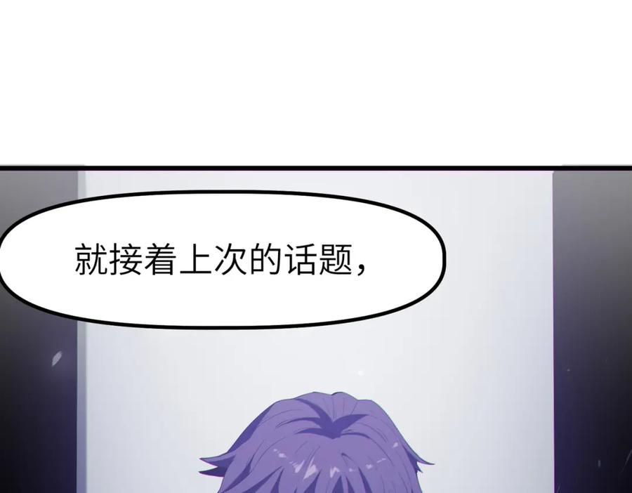 《全民御兽：开局觉醒神话级天赋》第90话 完结 第172页