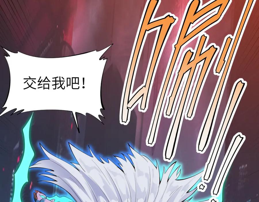 《全民御兽：开局觉醒神话级天赋》第90话 完结 第156页
