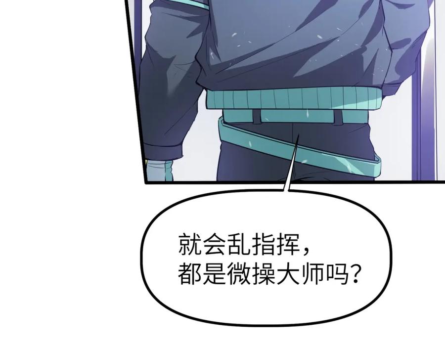 《全民御兽：开局觉醒神话级天赋》第90话 完结 第166页