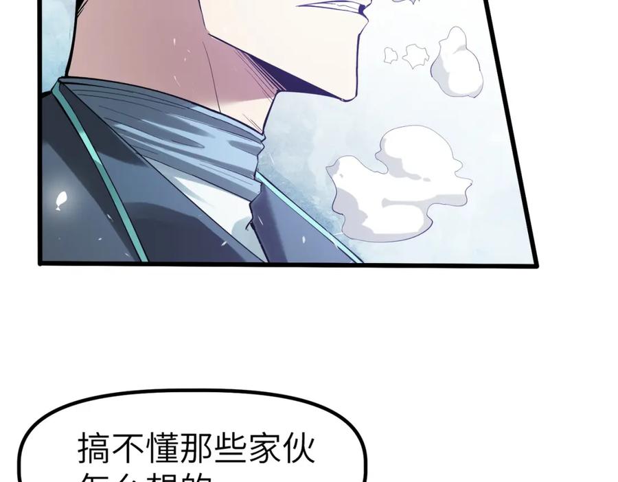 《全民御兽：开局觉醒神话级天赋》第90话 完结 第164页