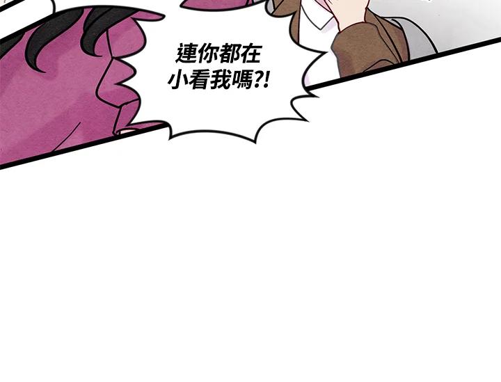 《手机少女艾瑞丝》第20话 第50页