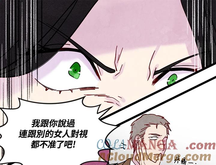 《手机少女艾瑞丝》第20话 第49页
