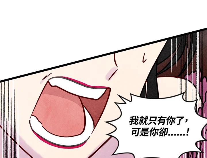 《手机少女艾瑞丝》第20话 第52页