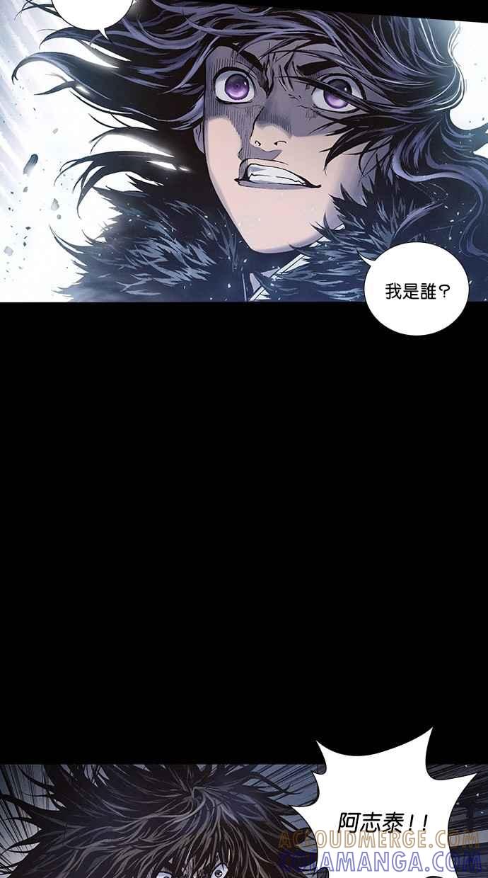 《新暗行御史》第237话 第15页