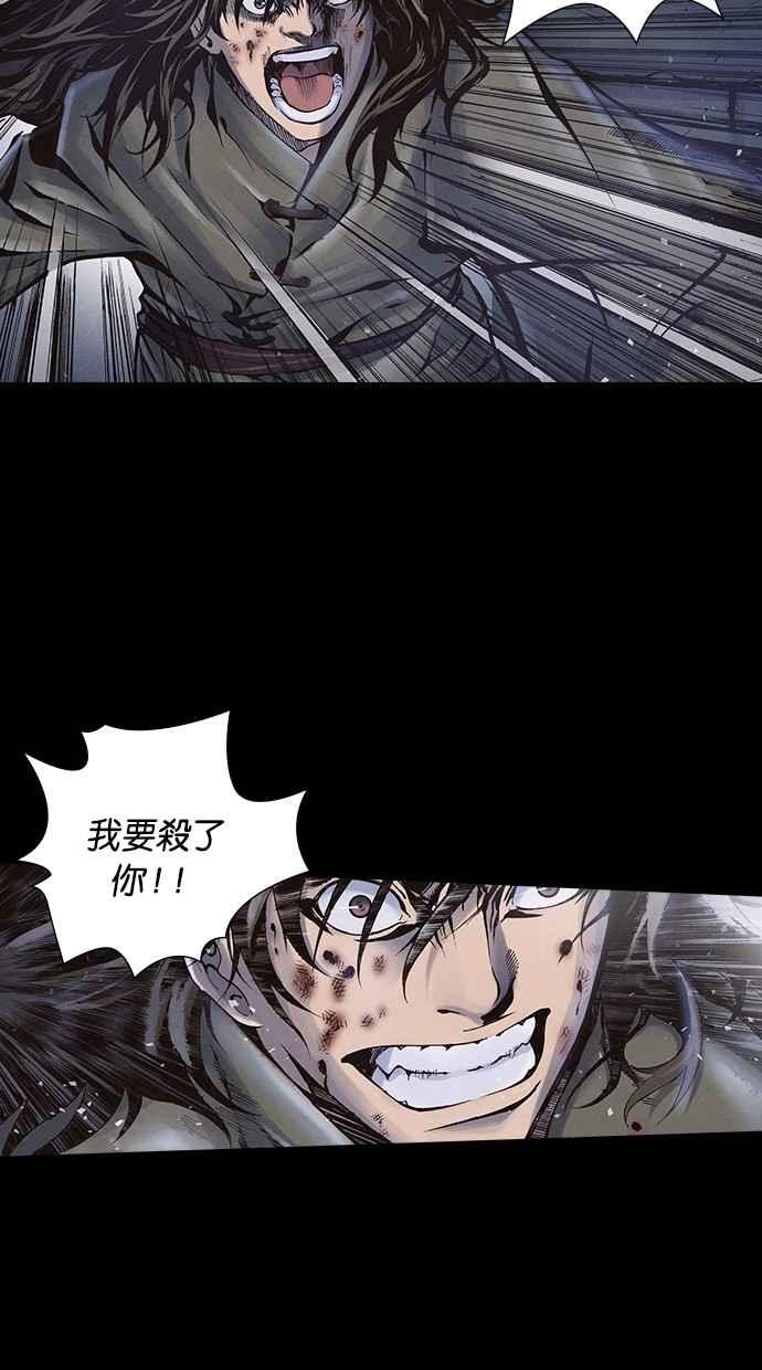 《新暗行御史》第237话 第16页