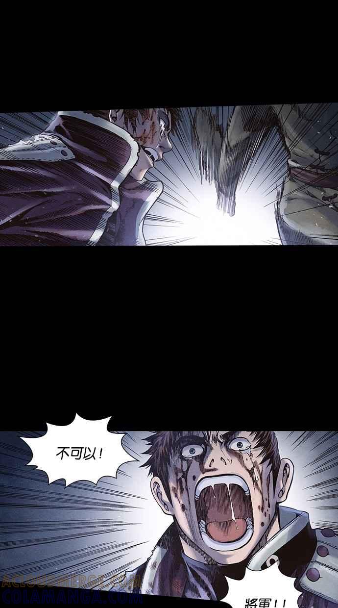 《新暗行御史》第237话 第17页
