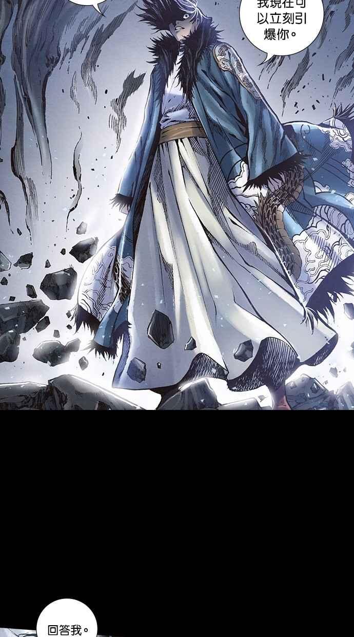 《新暗行御史》第237话 第14页