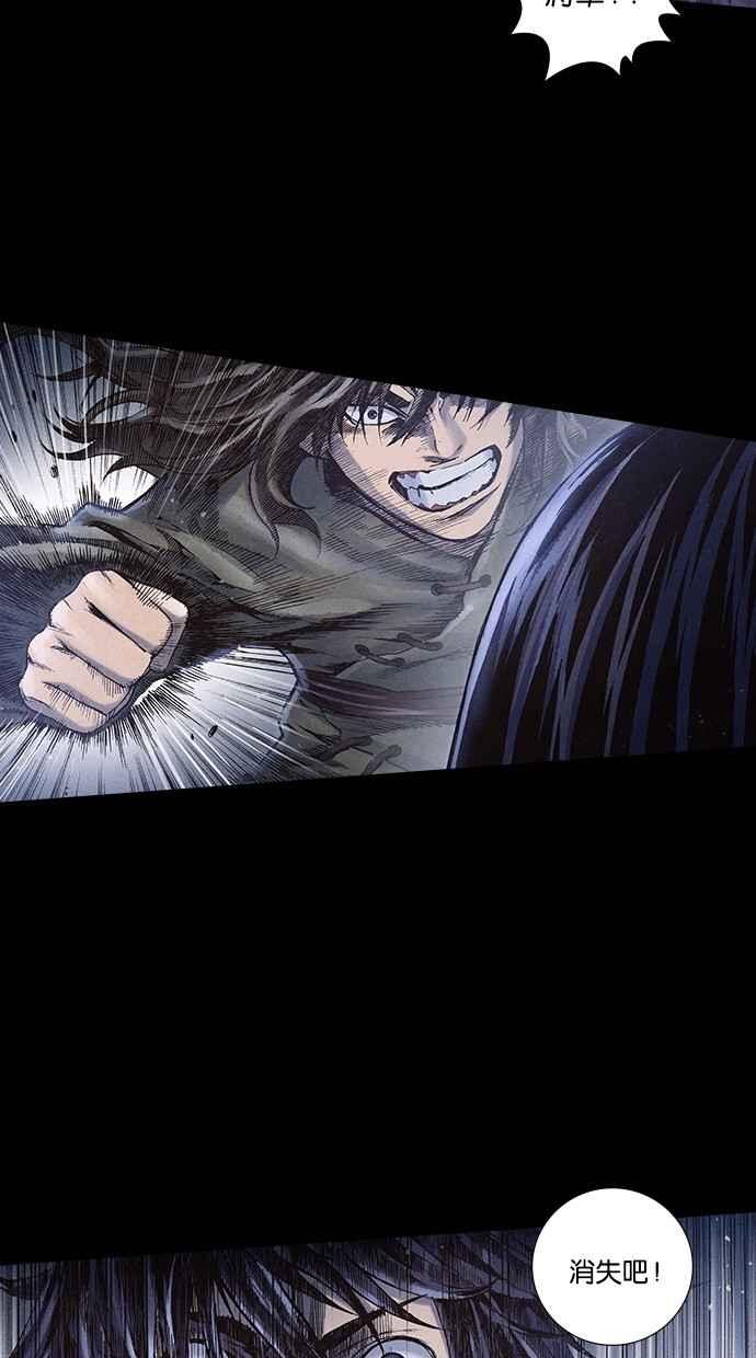 《新暗行御史》第237话 第18页