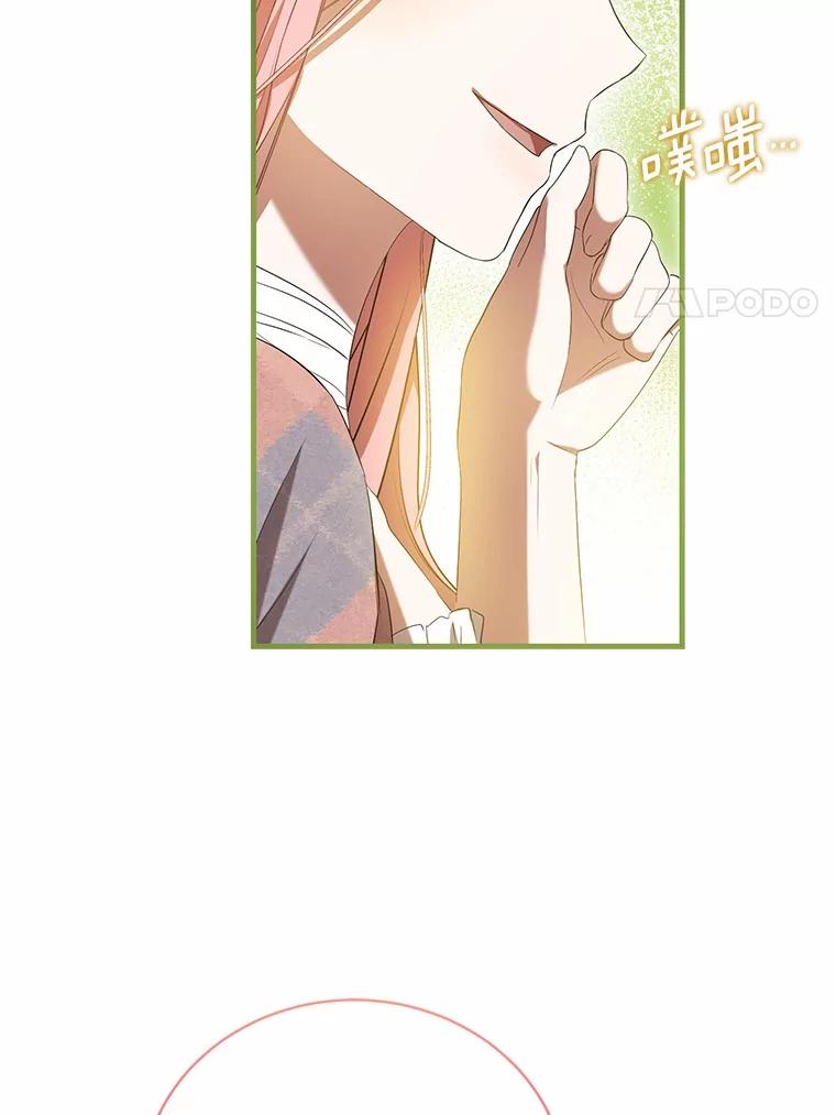 《菲奥尼：预见我与恶魔大公的未来》24.龟壳洞 第70页