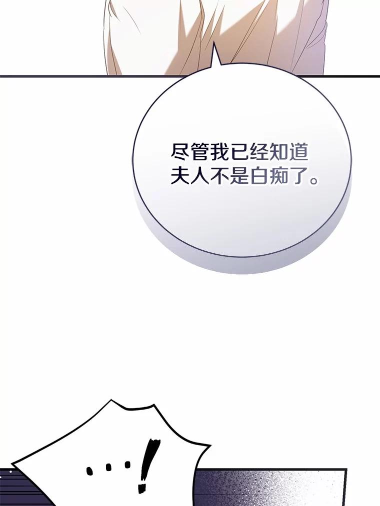 《菲奥尼：预见我与恶魔大公的未来》24.龟壳洞 第68页