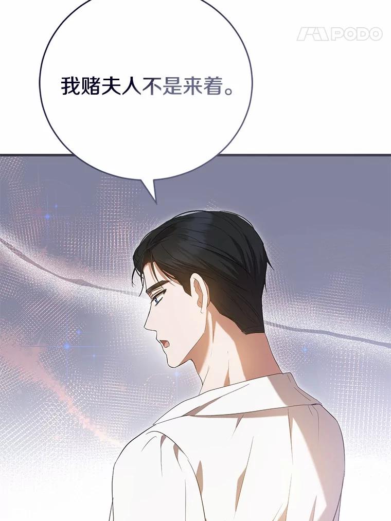 《菲奥尼：预见我与恶魔大公的未来》24.龟壳洞 第67页
