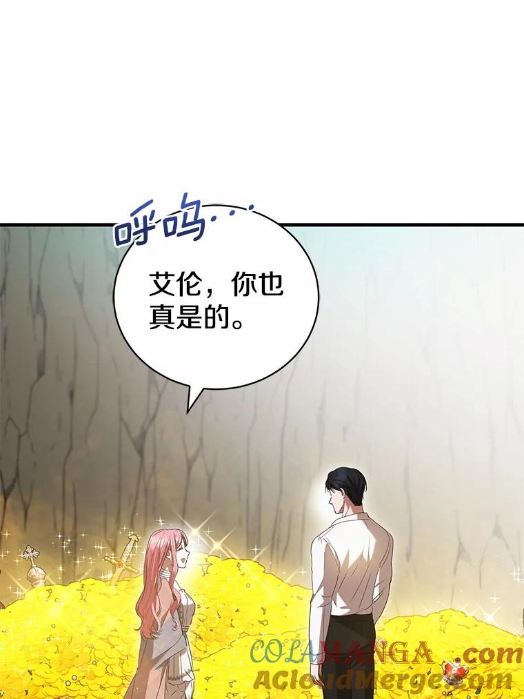 《菲奥尼：预见我与恶魔大公的未来》24.龟壳洞 第65页