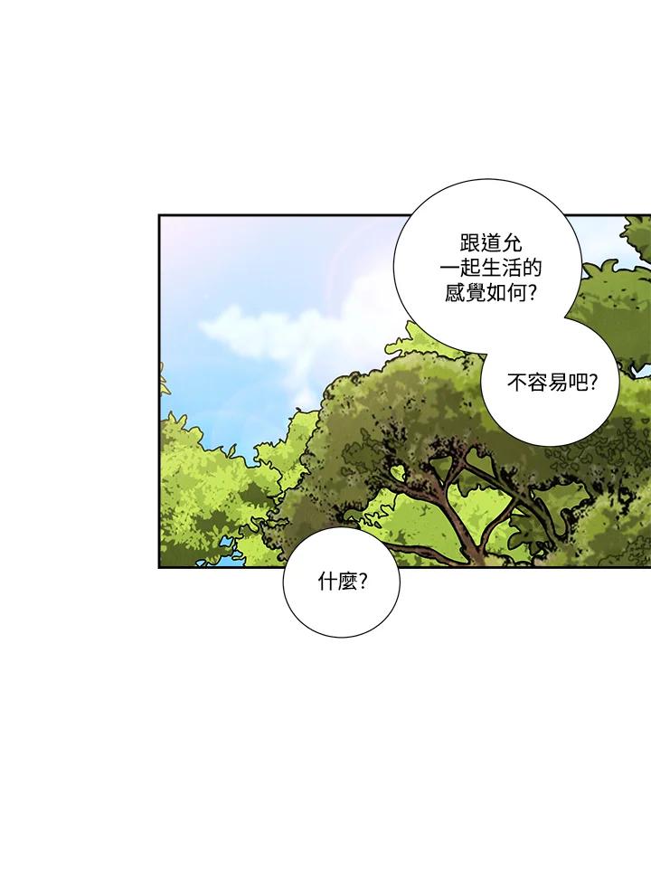 《纵然心痛》第38话 第17页