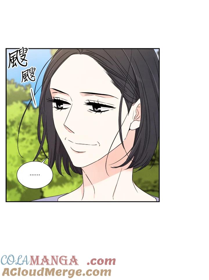 《纵然心痛》第38话 第16页
