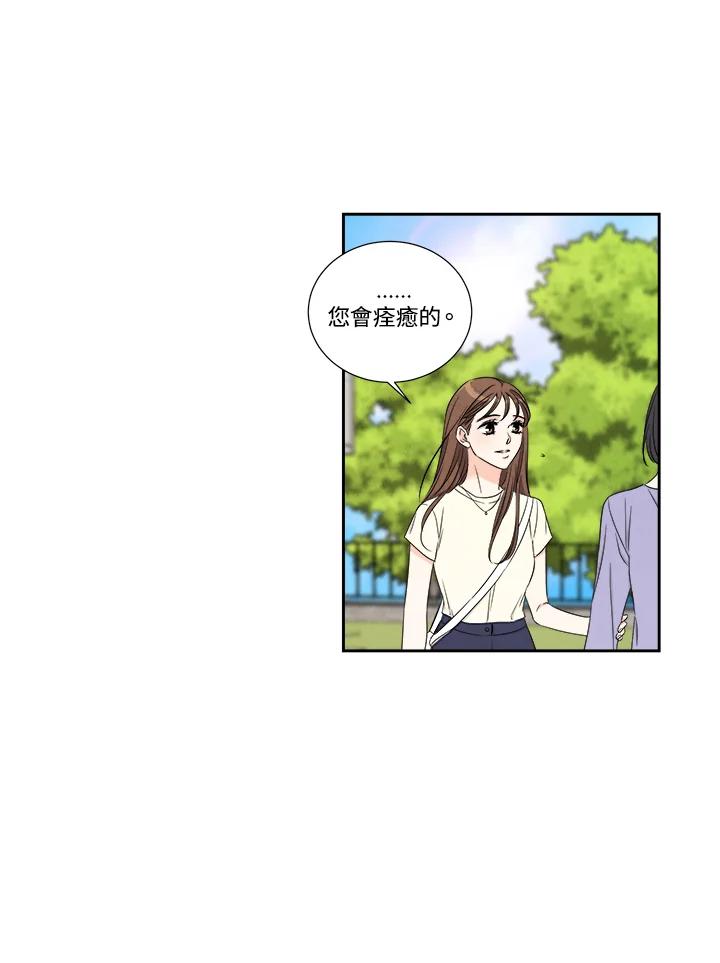 《纵然心痛》第38话 第15页