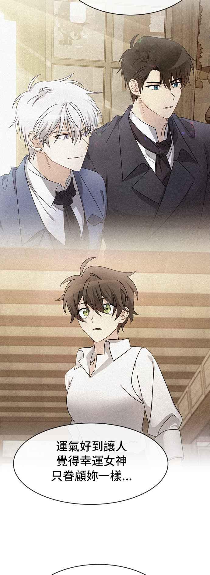 《皇太子妃101》第48话 第22页