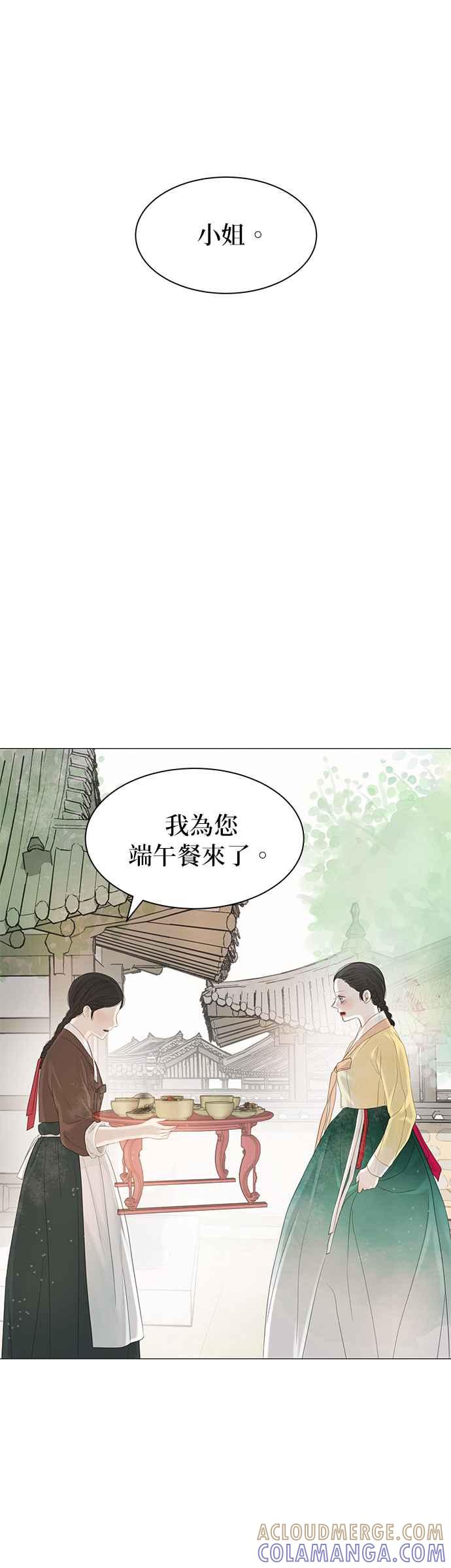 与王夜行 第55话 第13页