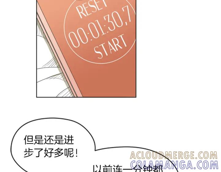 《不能恋爱的房间》第70话 这次要撑过2分钟！ 第13页
