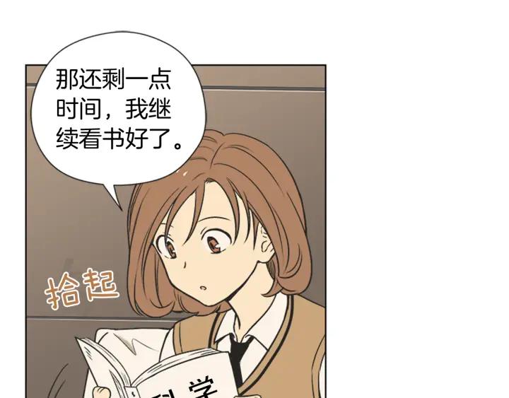 《不能恋爱的房间》第70话 这次要撑过2分钟！ 第16页