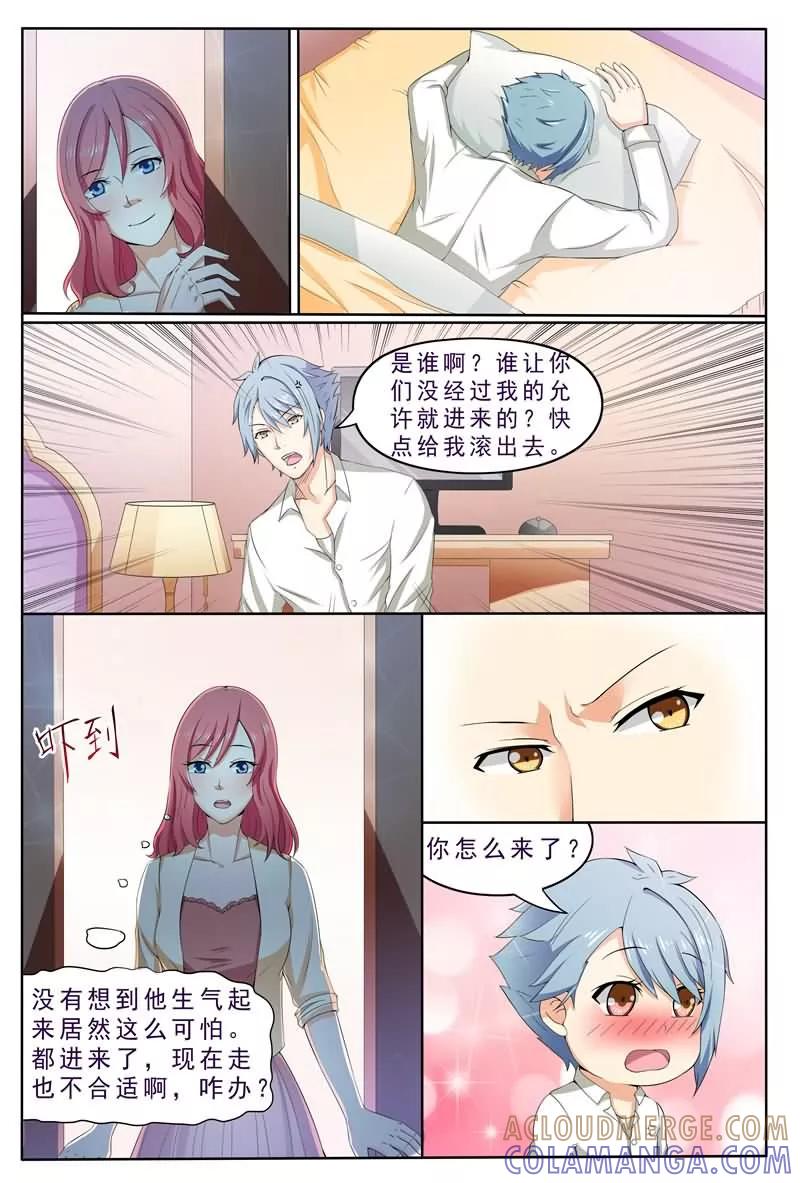 《盛夏之约》第10话 第2页