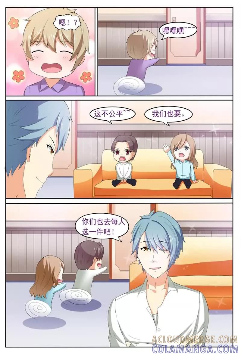 《盛夏之约》第10话 第10页