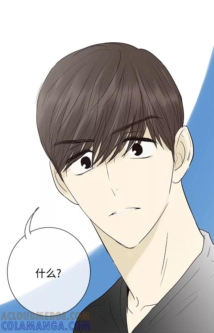 《先热情地清扫吧》第103话 第31页