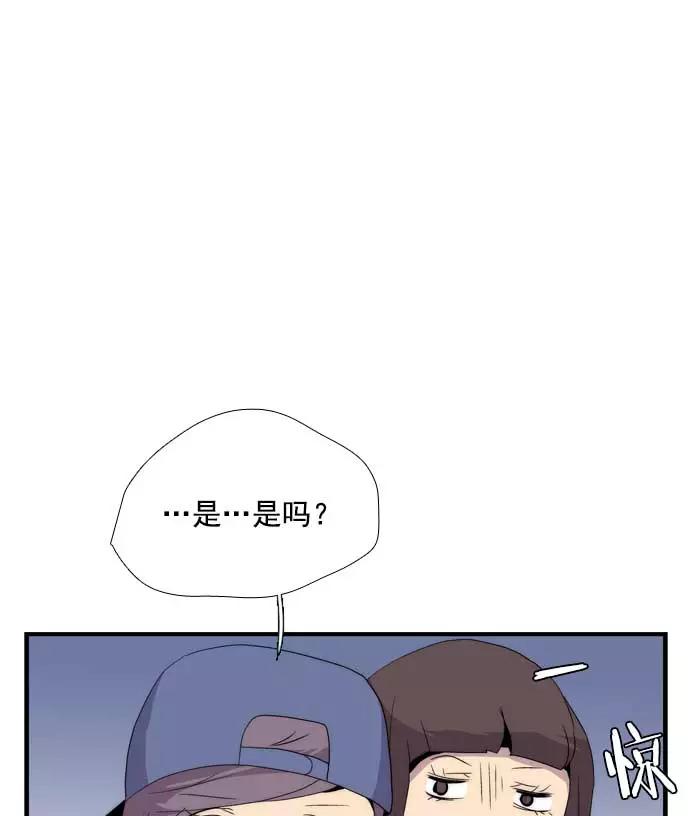 《午夜狂飙》第19话 第142页