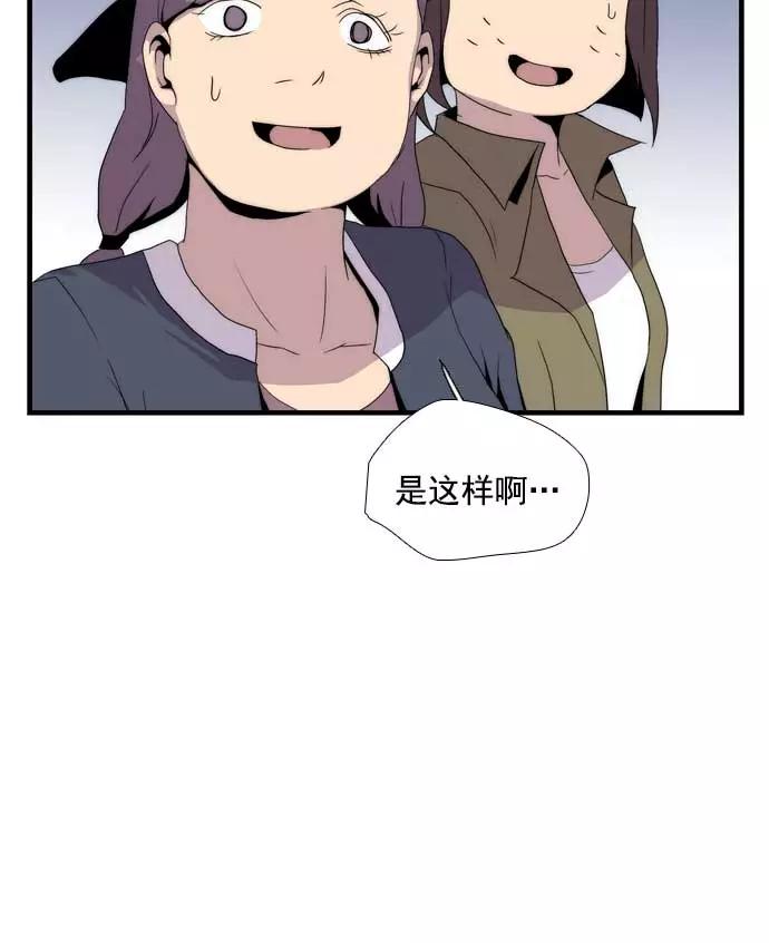 《午夜狂飙》第19话 第143页