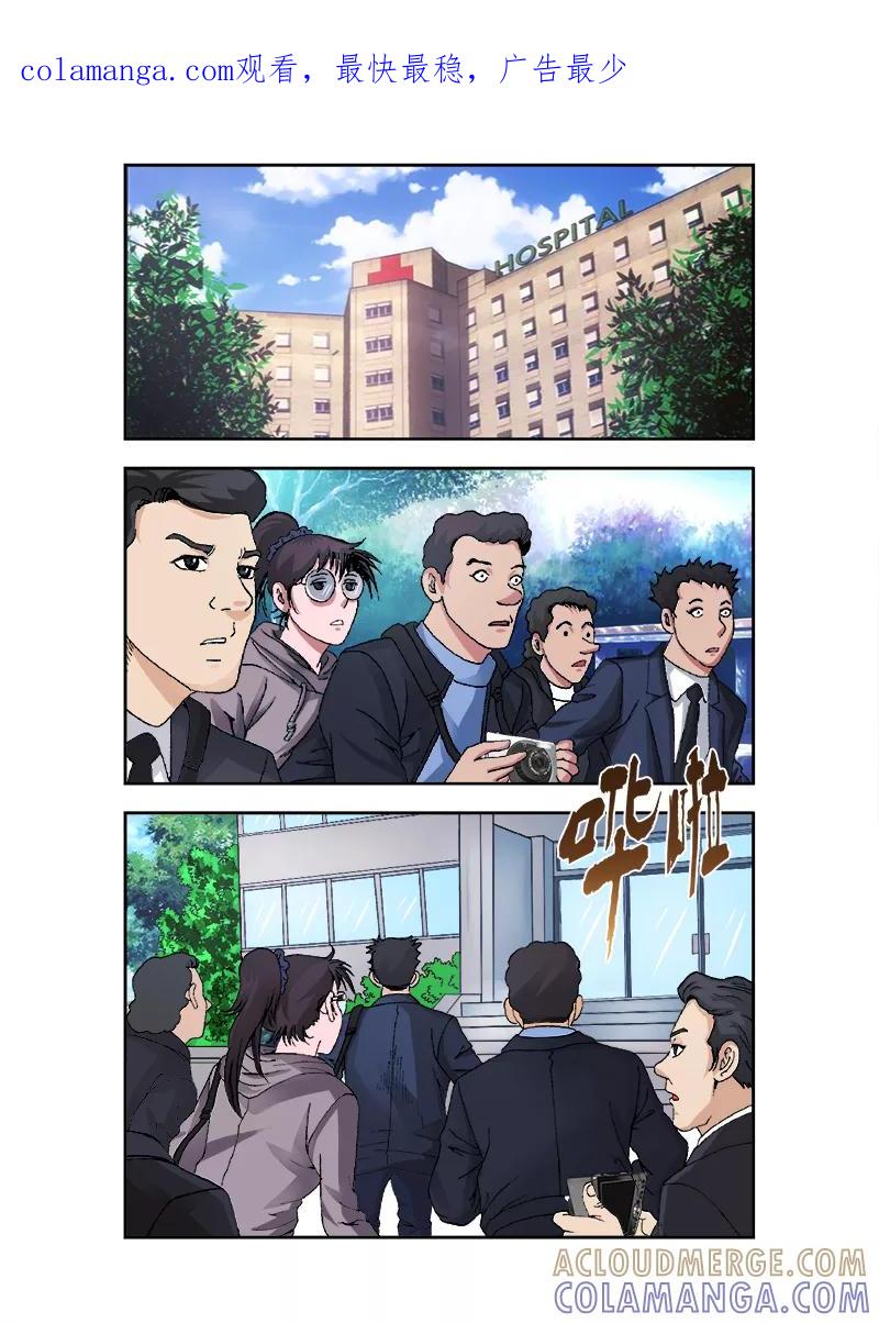 《阴阳边境》第36话 第1页