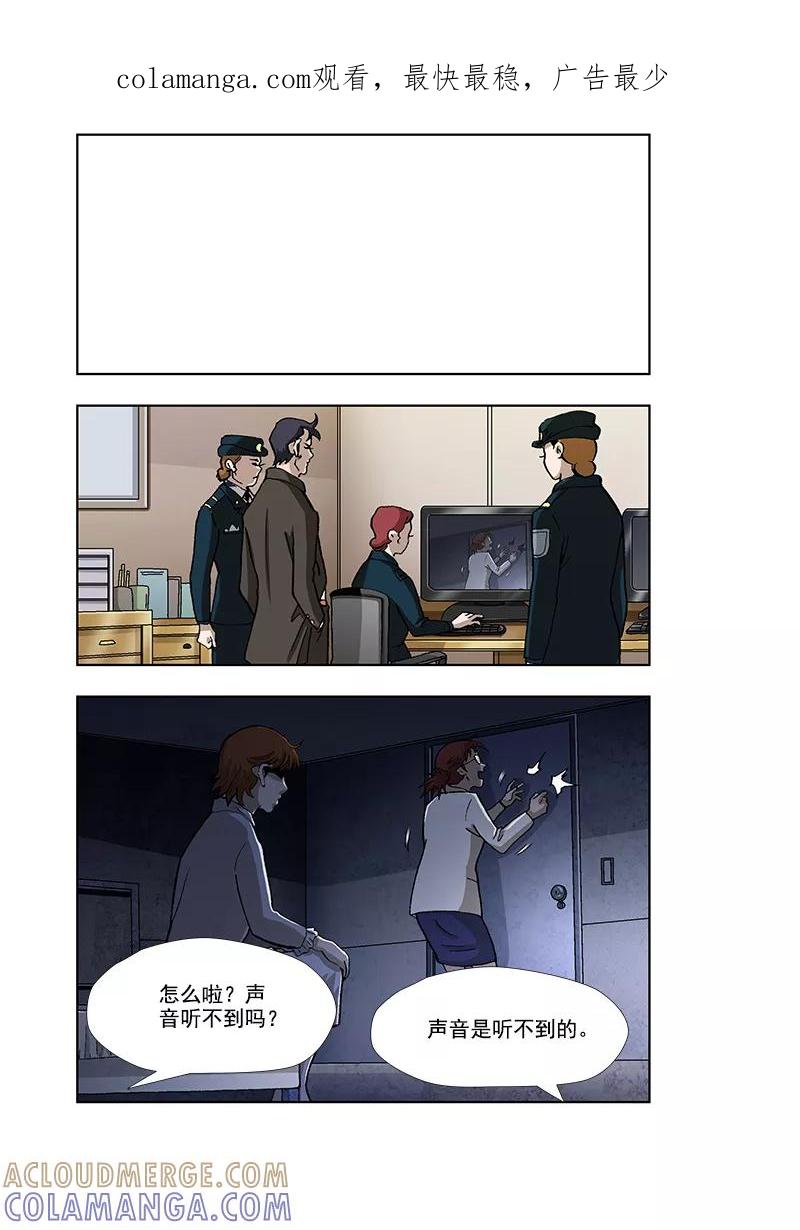 《阴阳边境》第39话 第1页